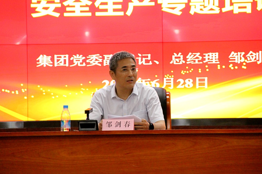 鄒總宣講1.jpg