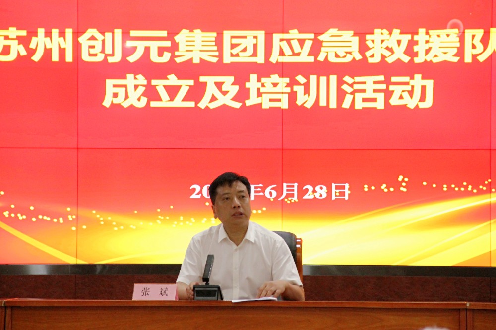 張斌總主持.jpg