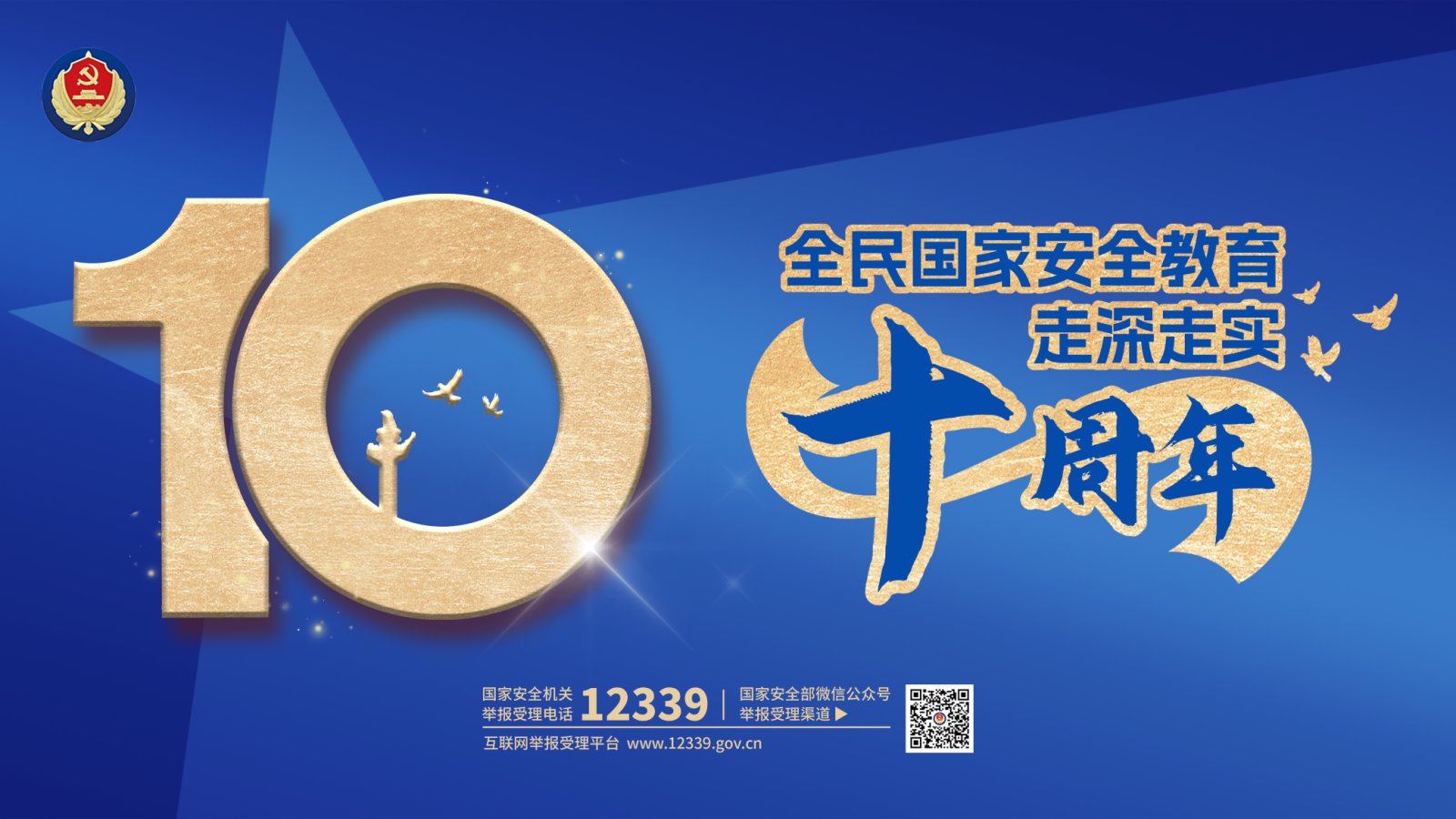 堅持總體國家安全觀 護(hù)航企業(yè)“走出去”